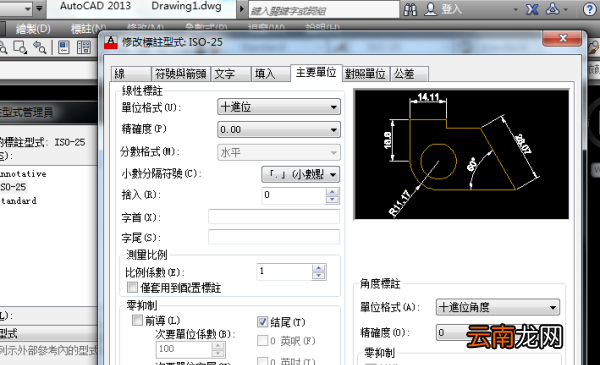 cad小数点怎么把0.00改成0