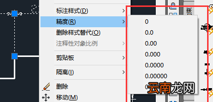 cad小数点怎么把0.00改成0