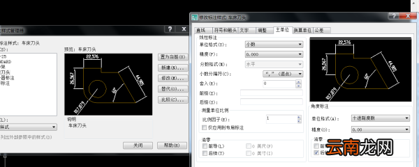 cad小数点怎么把0.00改成0