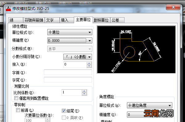 cad小数点怎么把0.00改成0