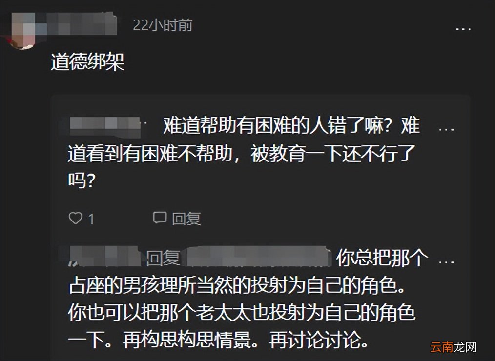 要求男子让座被拒，大妈抱怨：位置空了，我躺一下一点问题没有