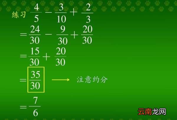 分数加分数怎么算过程，分数加分数该怎么算分母不同