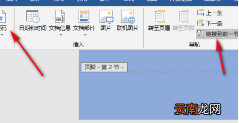 怎样只删除封面的页眉，怎么把首页页眉去掉,不影响其他的页眉