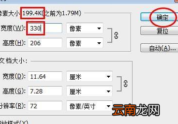 如何把照片大小改成200k以内