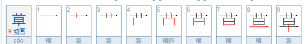 带字头的字与什么有关，带辶字头的字和什么有关