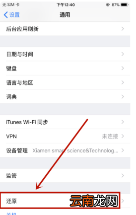 移动4g信号变成gprs