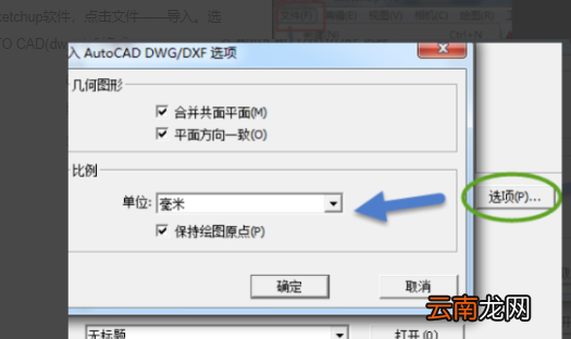 cad导su怎么不成面，cad导入su后怎么生成面