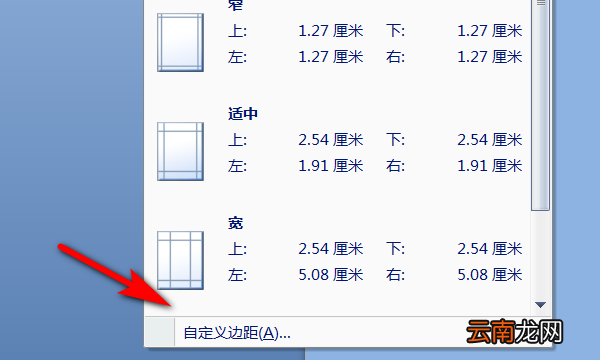 常规页边边距是多少，公文格式国家标准2023页边距