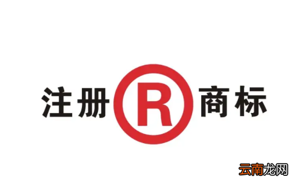 商标上的r代表什么，商标右上角的c是什么意思