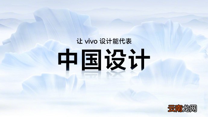 vivo S18系列正式登场，外观设计充满东方美学