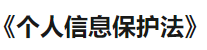 个人敏感信息包括哪些，下列哪些属于个人敏感信息2