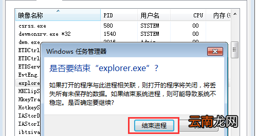 explorer.exe应用程序无响应