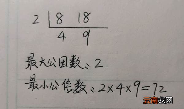 8和8的最小公倍数，8和8的最小公倍数是多少