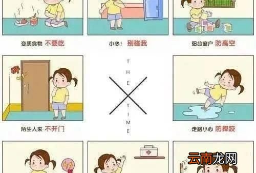 每年中小学安全教育在几月