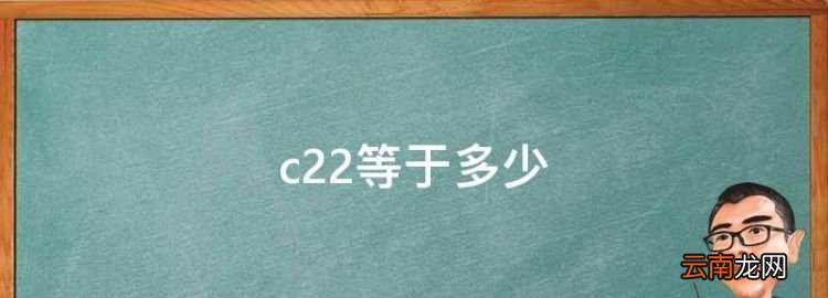 c35混凝土抗压强度，c35混凝土强度回弹标准值是多少