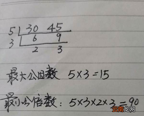 45和30的公因数有哪些，30和45的公因数有哪些数字组成