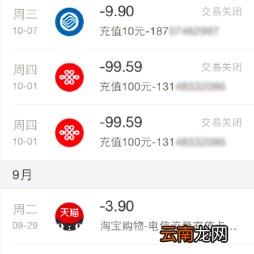 和宝充话费发什么短信，通过支付宝充话费电信为什么没有短信提示