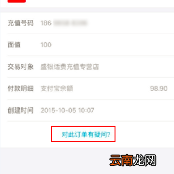 和宝充话费发什么短信，通过支付宝充话费电信为什么没有短信提示