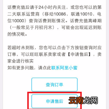 和宝充话费发什么短信，通过支付宝充话费电信为什么没有短信提示