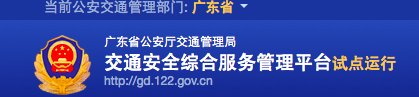 科目三考试结果查询，科目三考试成绩查询12123