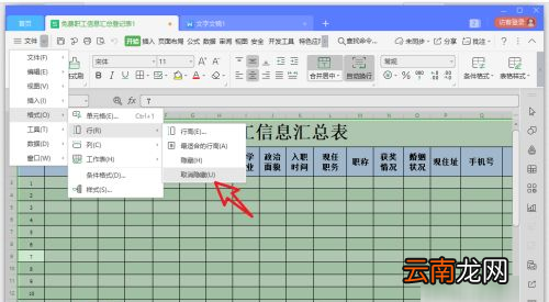 取消隐藏的快捷键，cdr取消锁定对象快捷键