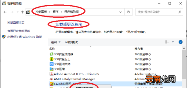 autodesk卸载了cad还能用