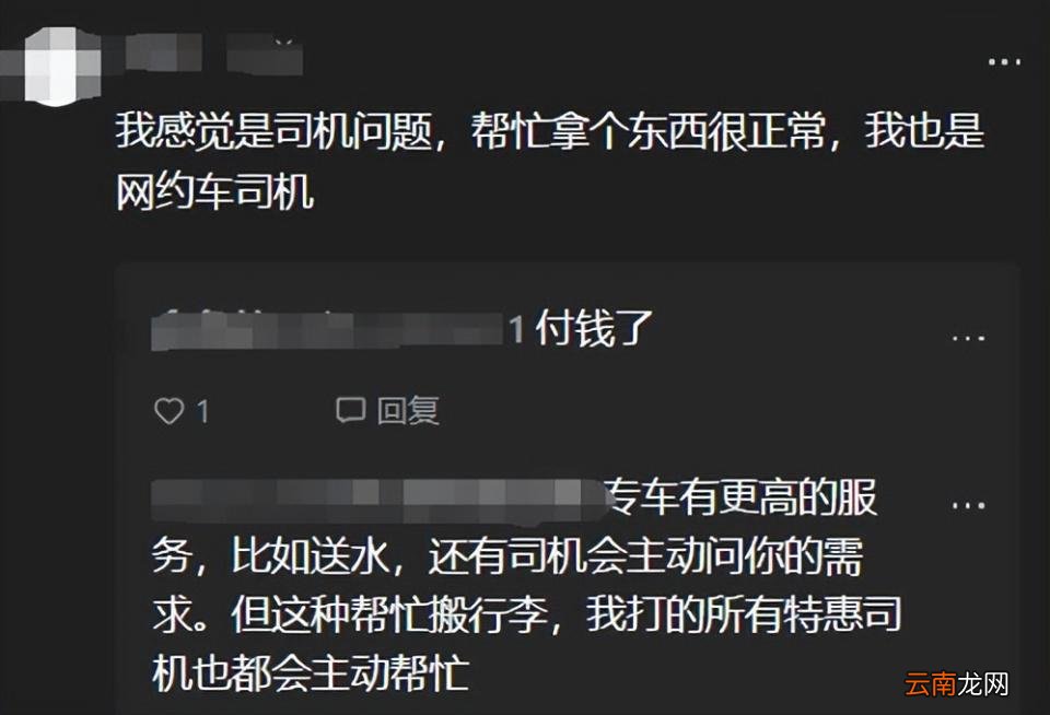 宝妈坐特惠车，司机露出真实的一面：想要五星服务，你放屁吧