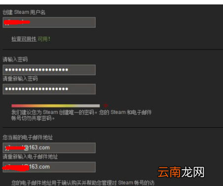 创建steam账号时一直发生错误是为什么