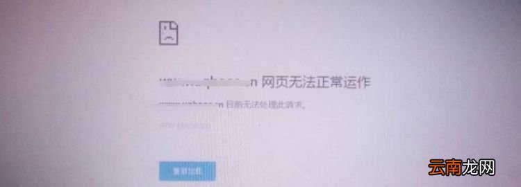 网页无法访问是什么意思，手机网页无法打开是什么原因