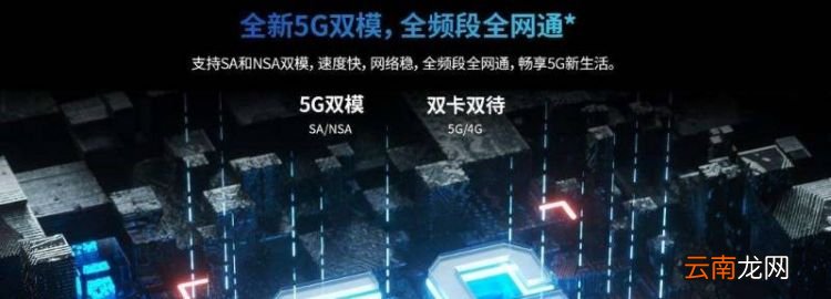 sansa双模5g和全网通的区别