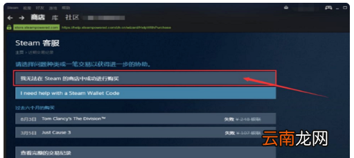 steam买了游戏库里不显示