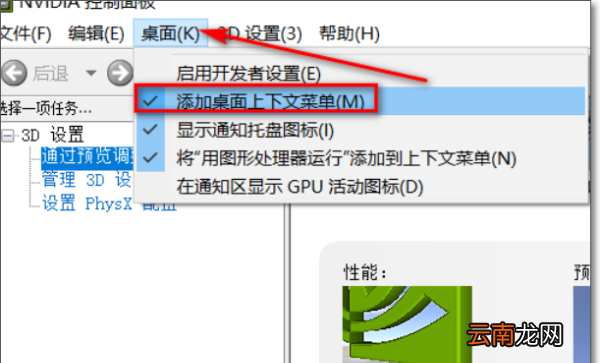 未发现nvidia控制面板是什么意思