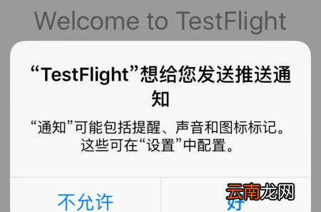 testflight是啥