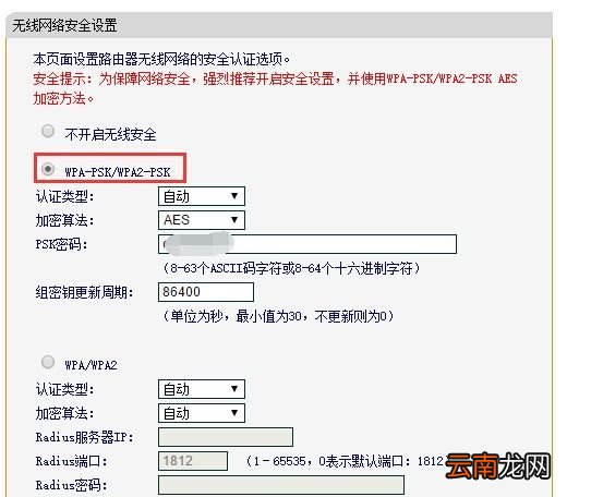 psk密码是什么，psk密码是wifi密码吗