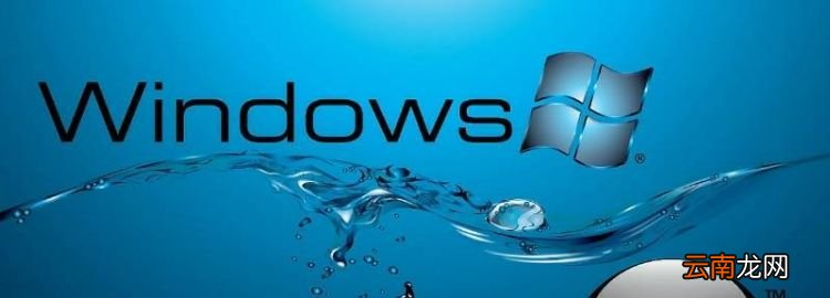 微软系统和windows系统区别