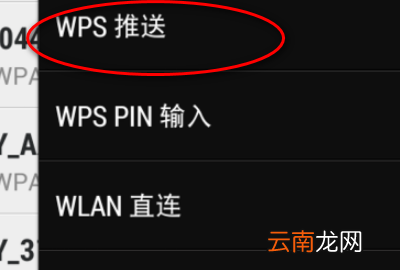 wps连接是什么意思，什么叫通过按路由器上的按钮连接