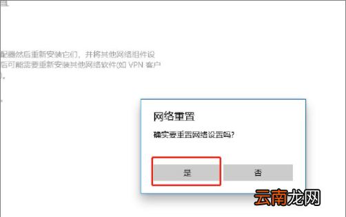 电脑网络重置会有什么后果，win10网络重置对电脑有影响吗