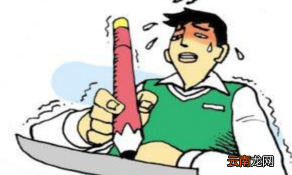 考试前怎样使自己不紧张，科目二考试前怎样缓解紧张心理