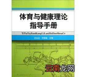 考研体育人文社会学的问题