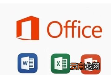 windows0带office和不带的区别