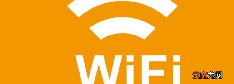 为什么用wifi打不开网页而用流量可以