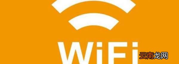 为什么用wifi打不开网页而用流量可以