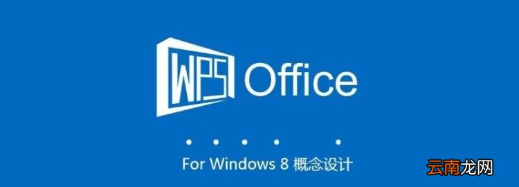 使用office一定要创建账号