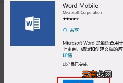 word文档必须付费才能使用