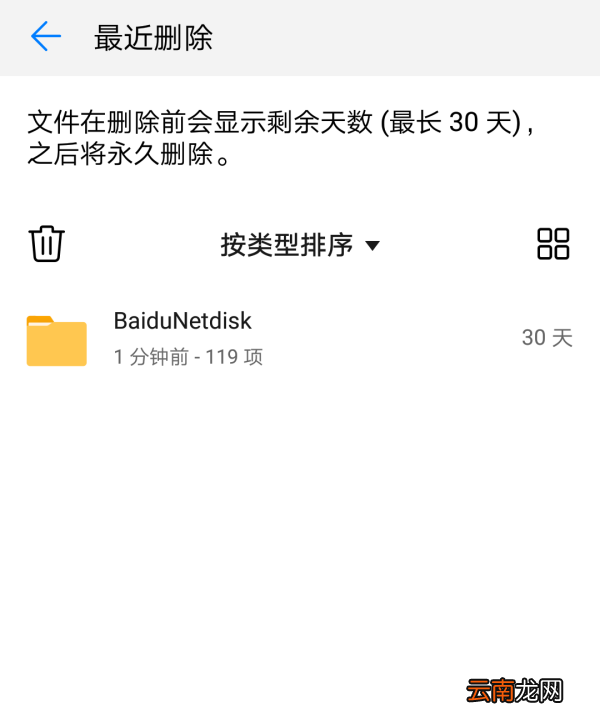 baidunetdiskdownload是什么文件夹