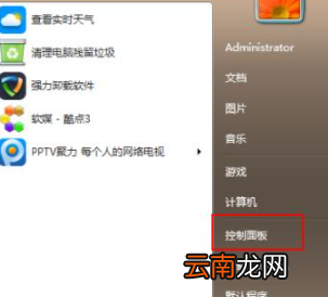 win7旗舰版系统能装win0