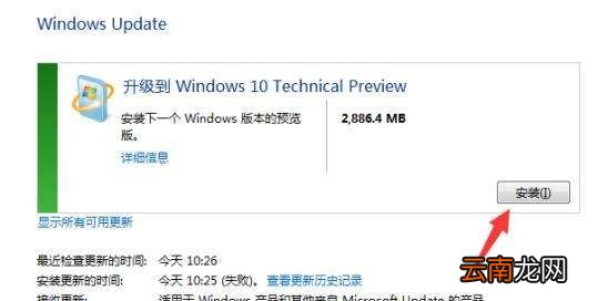 win7旗舰版系统能装win0