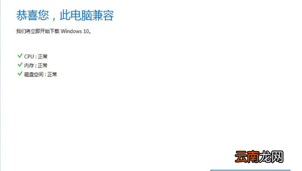 win7旗舰版系统能装win0