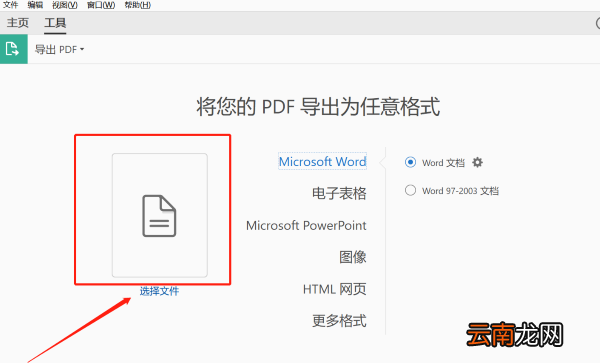 pdf转成ppt可以，怎么把pdf转成ppt可以编辑的文字