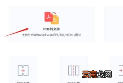 pdf转成ppt可以，怎么把pdf转成ppt可以编辑的文字